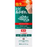 ニベア花王 アトリックス メディケイティッド ポイント集中ケア 30g