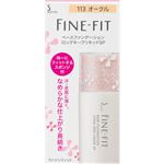 花王 ソフィーナ ファインフィット ベースファンデーション ロングキープリキッドSP 113 オークル 26ml