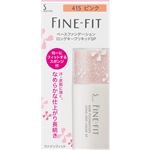 花王 ソフィーナ ファインフィット ベースファンデーション ロングキープリキッドSP 415 ピンク 26ml
