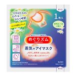 花王 めぐりズム 蒸気でホットアイマスク カモミールの香り 1枚