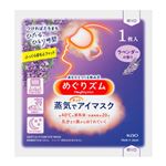 花王 めぐりズム ラベンダー 1枚