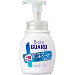 【泡タイプ】花王 ビオレガード 薬用泡ハンドソープ 無香料 ポンプ 250ml