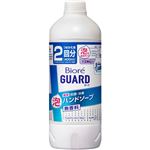 【泡タイプ】花王 ビオレガード 薬用泡ハンドソープ 無香料 つめかえ用 400ml