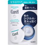 花王 キュレル リップケアバーム 4.2g