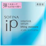花王 ソフィーナ iP インターリンク セラム うるおって弾むようなハリ肌へ 55g