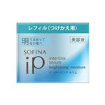 花王 ソフィーナ iP インターリンク セラム うるおって明るい肌へ つけかえ用 55g