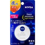 ニベア花王 ニベア ディープモイスチャー ナイトプロテクト 無香料 7.0g