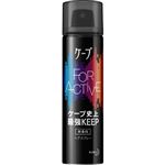 花王 ケープ フォーアクティブ 無香料 50g