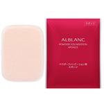 花王 アルブラン パウダーファンデーション用スポンジ 1個