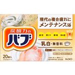 花王 バブ ミルキータイプ 20錠