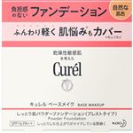 花王 キュレル ベースメイク しっとり肌パウダーファンデーション 自然な肌色 8g
