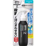 花王 メンズビオレ Z 薬用ボディシャワー アクアシトラスの香り 100ml