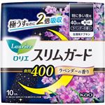 花王 ロリエ スリムガード ラベンダーの香りつき 夜用400 特に多い夜用（羽つき）10コ入