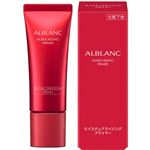 花王 アルブラン モイスチュアライジングプライマー 25g