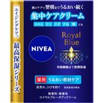ニベア花王 ニベア ロイヤルブルーボディクリーム うるおい密封ケア 160g