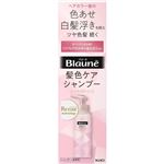 花王 ブローネ リライズ 髪色ケアシャンプー 155g