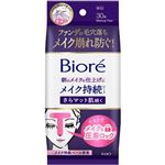 花王 ビオレ メイク持続シート（さらマット肌続く）30枚（35ml）