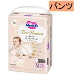 【パンツ】花王 メリーズファースト プレミアムパンツ Mサイズ 46枚