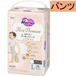【パンツ】花王 メリーズファースト プレミアムパンツ Lサイズ 36枚