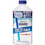 【泡タイプ】花王 ビオレガード 薬用泡で出る消毒液 つめかえ用 700ml