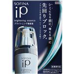 花王 ソフィーナ iP ブライトニング美容液 40g