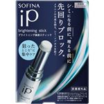 花王 ソフィーナ iP ブライトニング美容スティック 3.7g