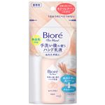 花王 ビオレ ザ ハンド 手洗い後に使う ハンド乳液 携帯用 60ml