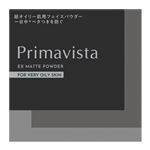 花王 プリマヴィスタ EXマットパウダー 超オイリー肌用 4.8g