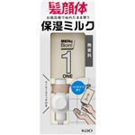 花王 メンズビオレ ONE 全身保湿ミルク 無香料 セット 300ml