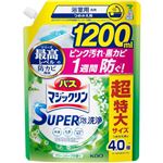 花王 バスマジックリン 泡立ちスプレー SUPERCLEAN グリーンハーブの香り つめかえ用 超特大サイズ 1200ml