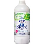 【泡タイプ】花王 ビオレu 泡ハンドソープ シトラスの香り つめかえ用 430ml