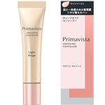 花王 プリマヴィスタ ミミックシーラー ライトベージュ 15g