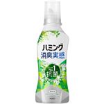 花王 ハミング 消臭実感 リフレッシュグリーンの香り 本体 510ml