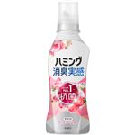 花王 ハミング 消臭実感 ローズ＆フローラルの香り 本体 510ml