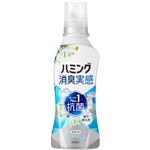 花王 ハミング 消臭実感 香り控えめホワイトソープの香り 本体 510ml