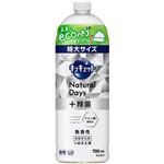花王 キュキュット Natural Days＋除菌 無香性 つめかえ用 700ml