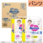 【予約】 （承り7／7（日）22時59分まで）【ケース販売】花王メリーズずっと肌さらエアスルーパンツ Mサイズ ケース 66枚×2個入 【7月25日～7月29日配送】