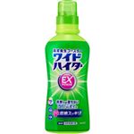 花王 ワイドハイター EXパワー 本体 560ml