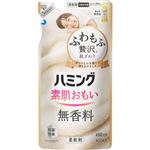 花王 ハミング 無香料 つめかえ用 480ml