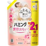 花王 ハミング フレッシュローズの香り つめかえ用 スパウトパウチ 1000ml