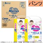 【予約】 （承り7／7（日）22時59分まで）【ケース販売】花王メリーズずっと肌さらエアスルーパンツ Lサイズ ケース 56枚×2個入 【7月25日～7月29日配送】
