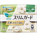 花王 ロリエ スリムガード 天然コットン100％ 多い昼～ふつうの日用 羽つき 無香料 24コ入