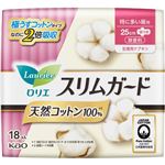 花王 ロリエ スリムガード 天然コットン100％ 特に多い昼用 羽つき 無香料 18コ入