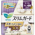 花王 ロリエ スリムガード 天然コットン100％ 夜用300 多い夜用 羽つき 無香料 14コ入