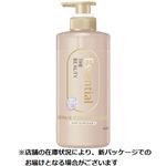 花王 エッセンシャル ザビューティ 髪のキメ美容リペアコンディショナー ポンプ 450ml