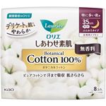 花王 ロリエ しあわせ素肌 Botanical Cotton100％ 特に多い夜用 35cm 羽つき 無香料 8コ入