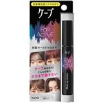 花王 ケープ フォーアクティブ 前髪ホールドマスカラ 9g