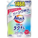 花王 アタック抗菌EX ラク干し つめかえ用 超特大サイズ 1460g