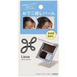 花王 リーゼ おでこ隠しバーム 2.5g