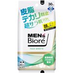 花王 メンズビオレ フェイスシート 皮脂テカリ防止 30枚（166ml）